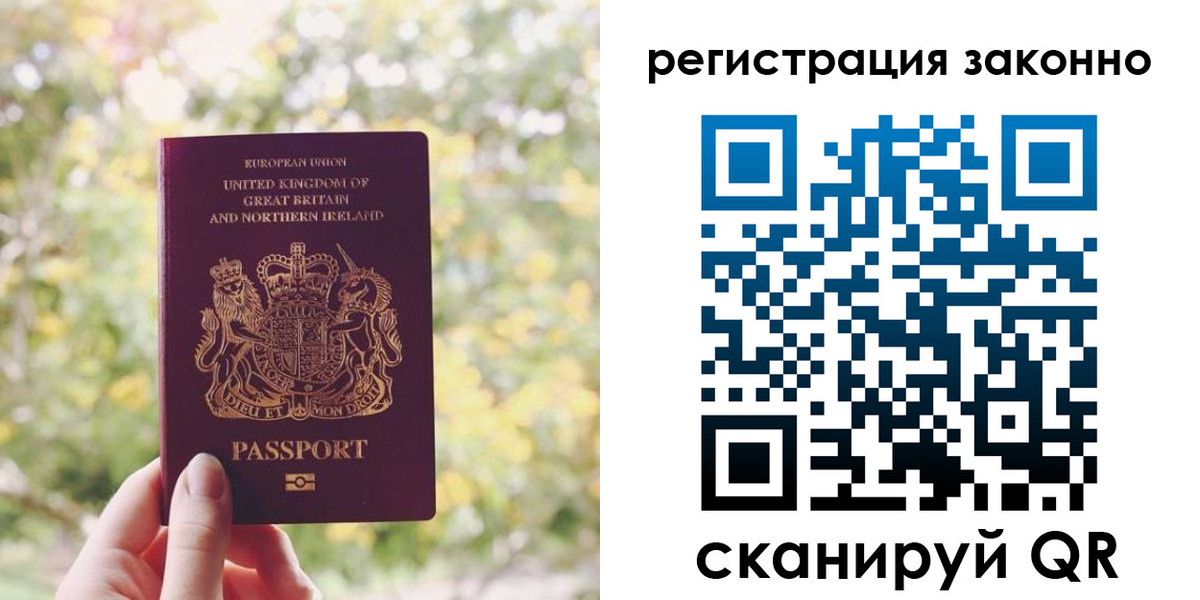 прописка гарантия в Стерлитамаке