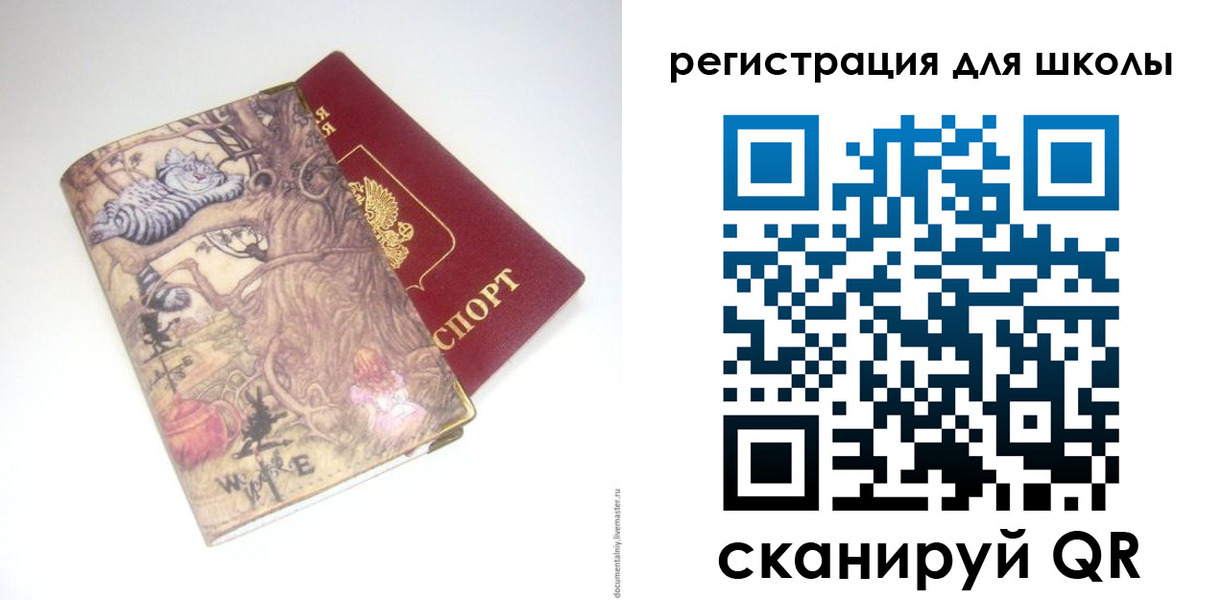 купить прописку в Стерлитамаке