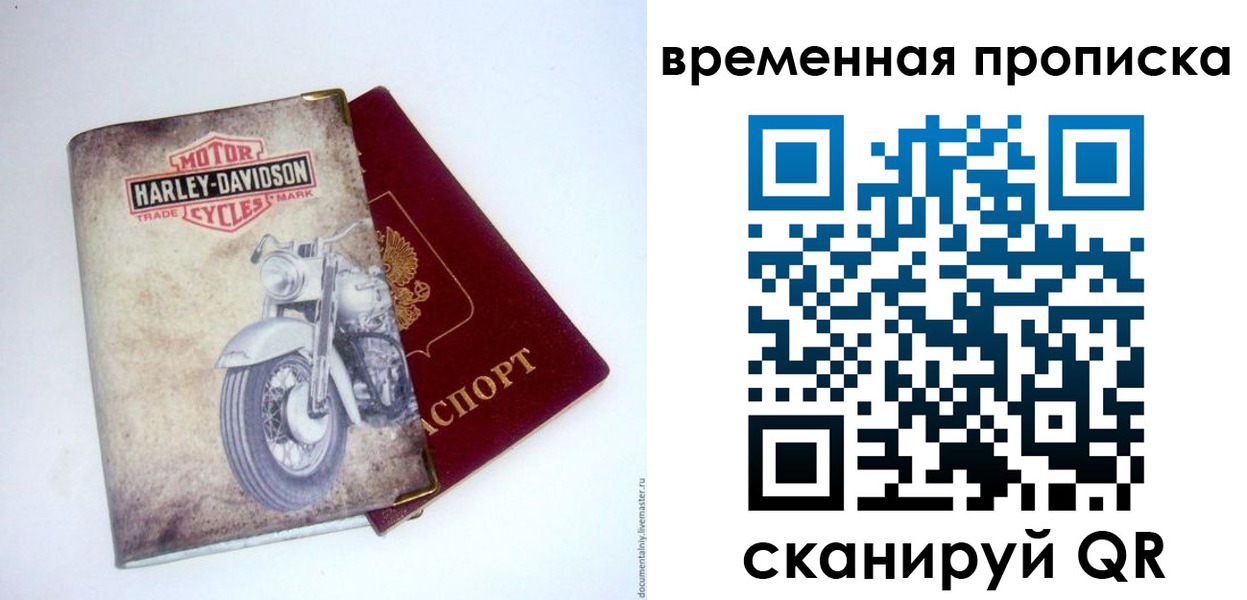 временная регистрация поиск в Стерлитамаке