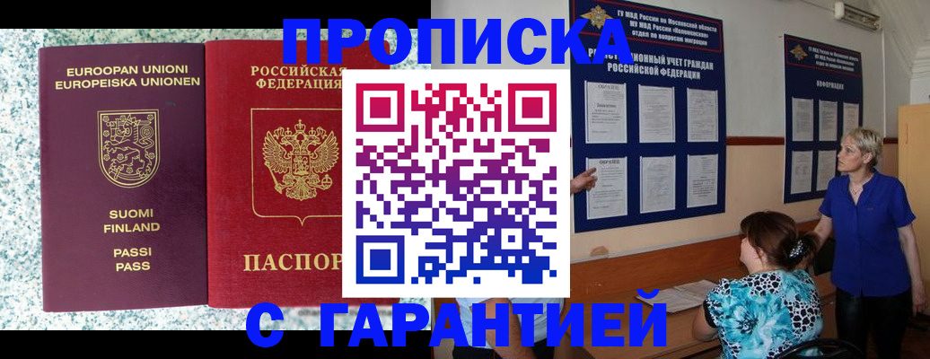 временная регистрация недорого в Стерлитамаке