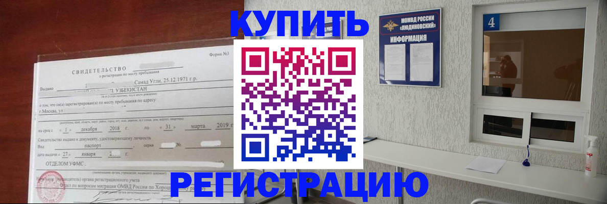 прописка паспорт в Стерлитамаке