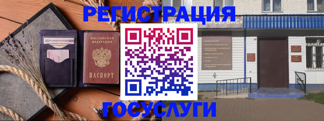 прописка для военкомата в Стерлитамаке