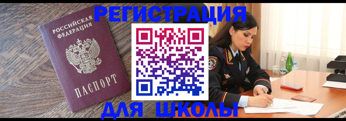 прописка гарантия в Стерлитамаке