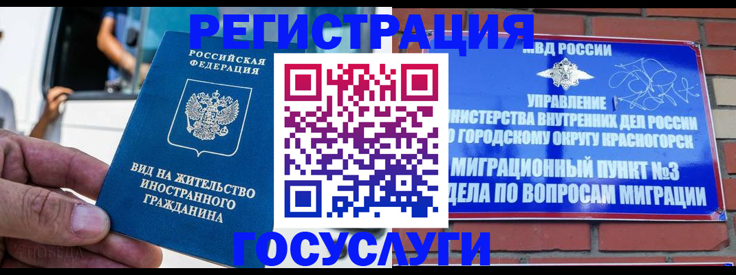 прописка иностранных граждан в Стерлитамаке