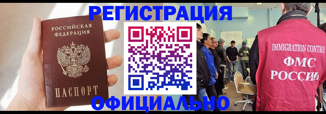 где прописаться в Стерлитамаке