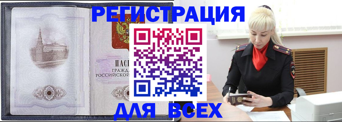 прописка для школы в Стерлитамаке